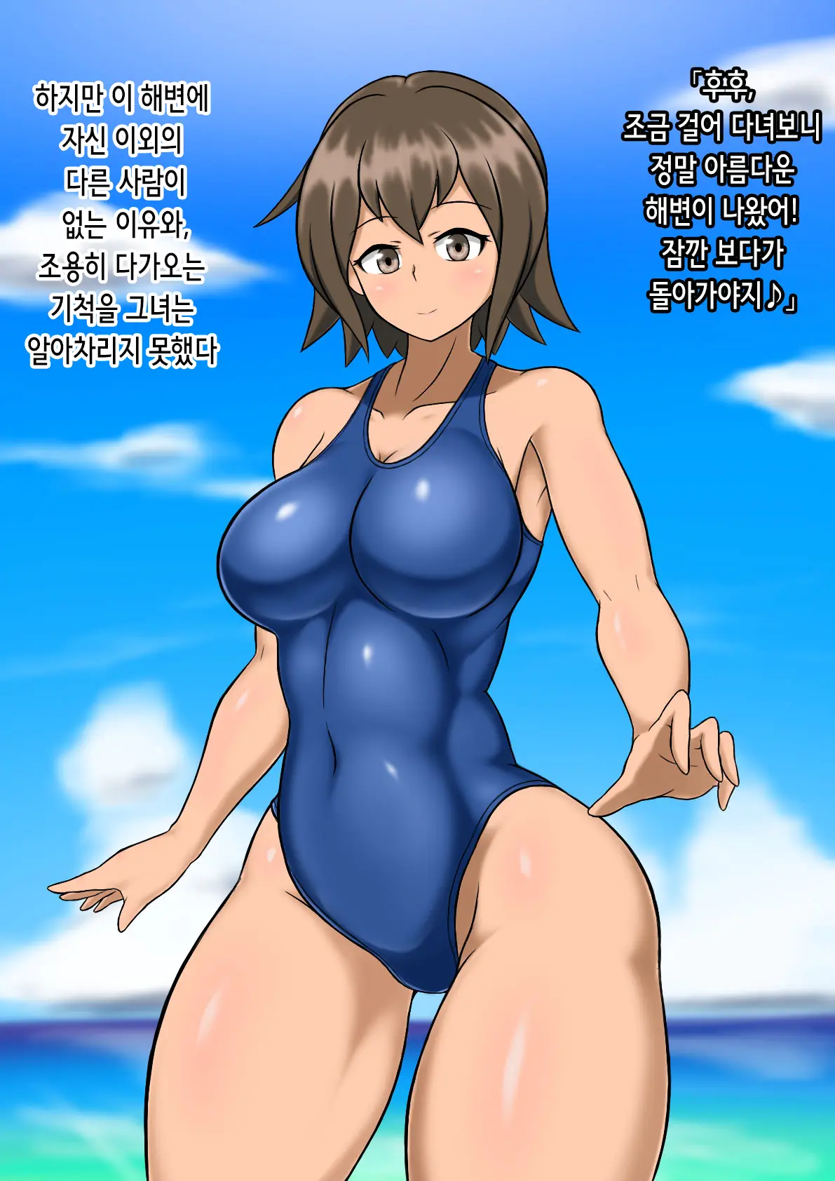 Haha Naru Umi | 어머니의 심해